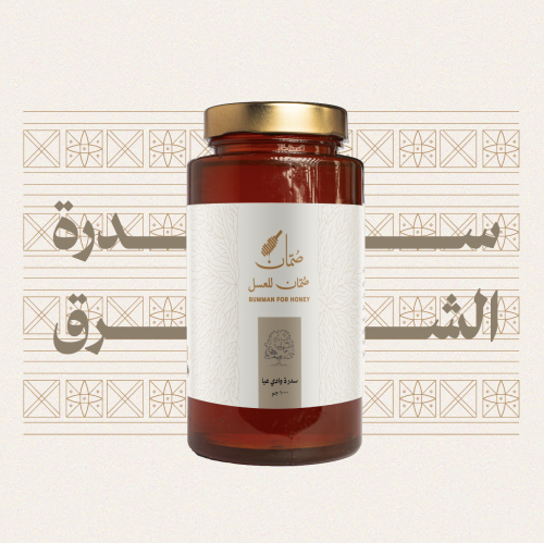 عسل سدر الشرق ( سدرة وادي عيا )