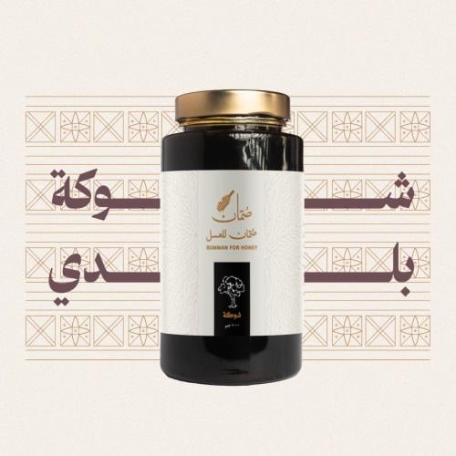عسل شوكه بلدي (كيلو)