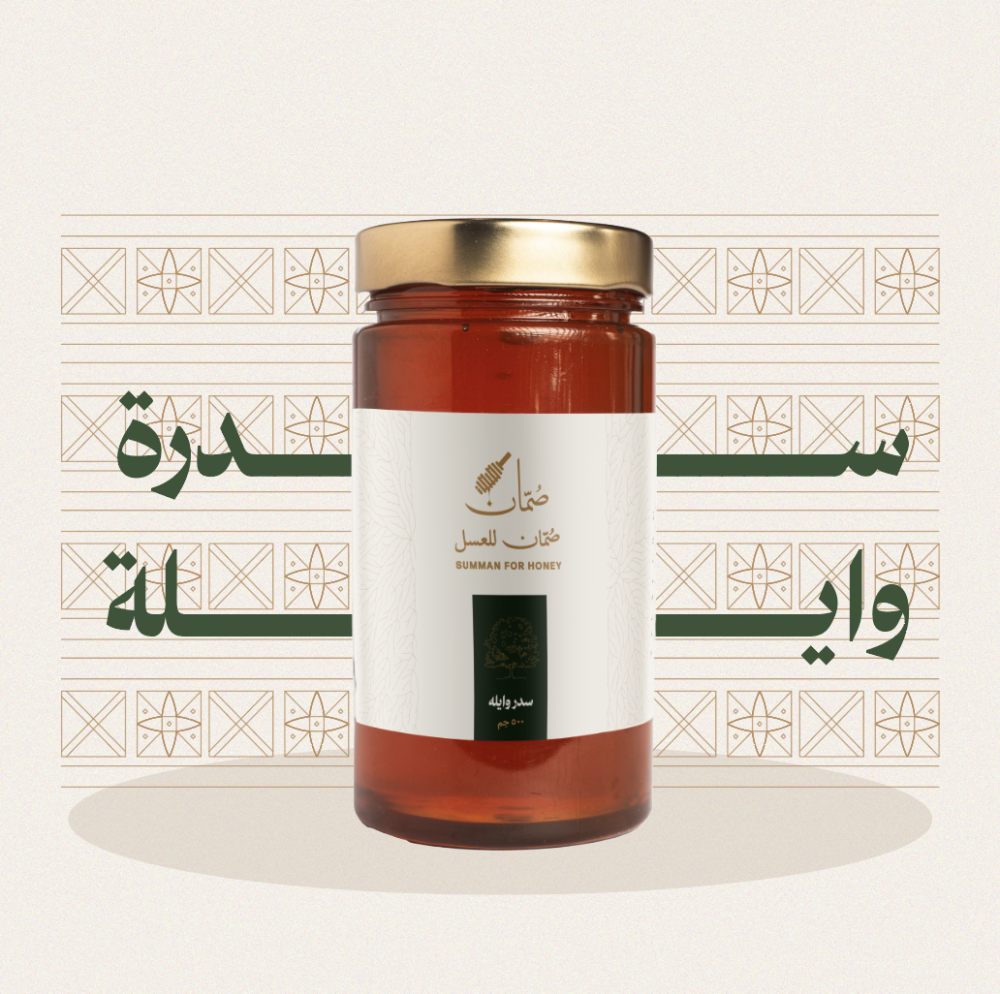 عسل سدر وادي وايله ( 500 جرام )