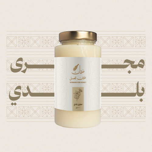 عسل مجرى البلدي