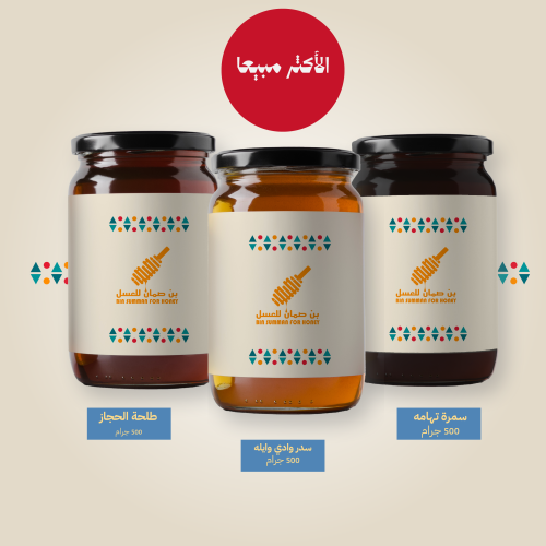 فخر ( العسل البلدي ) سدر + طلحة + سمرة