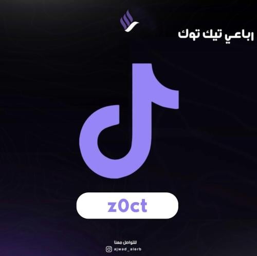 z0ct || رباعي تيك