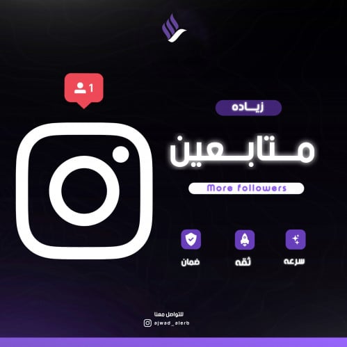 زيادة متابعين انستقرام ميكس - followers instagram