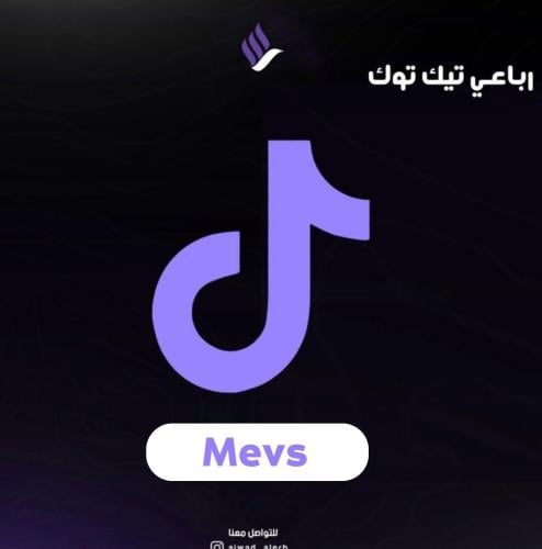 Mevs || رباعي تيك