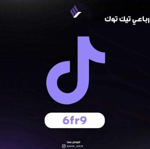 6fr9 || رباعي تيك