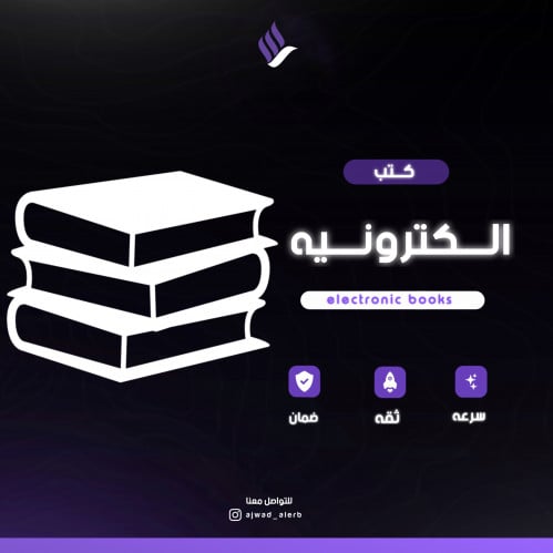 1000 كتاب اكتروني pdf