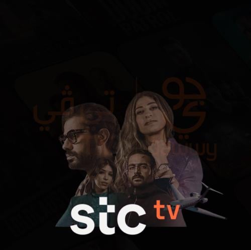 اشتراك جوي تي في لايت شهرين ملف خاص | STC TV