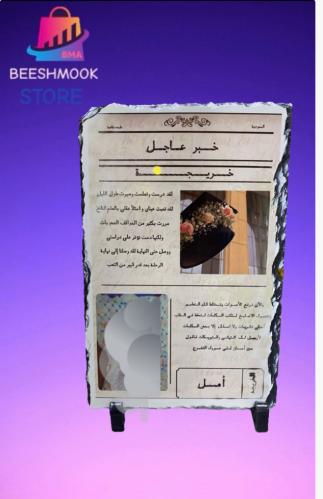 طباعة على درع من الحجر للمناسبات الجميله نطبع عليه...