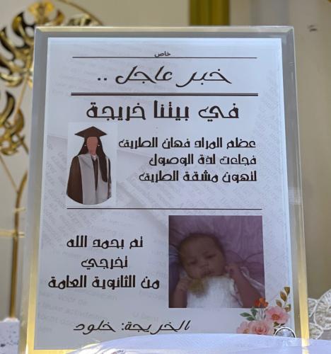 طباعة على برواز زجاج للمناسبات الجميله نطبع عليه ا...