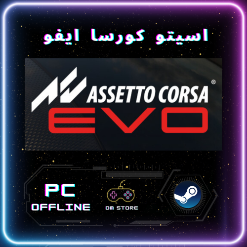 اسيتو كورسا ايفو - Assetto Corsa EVO