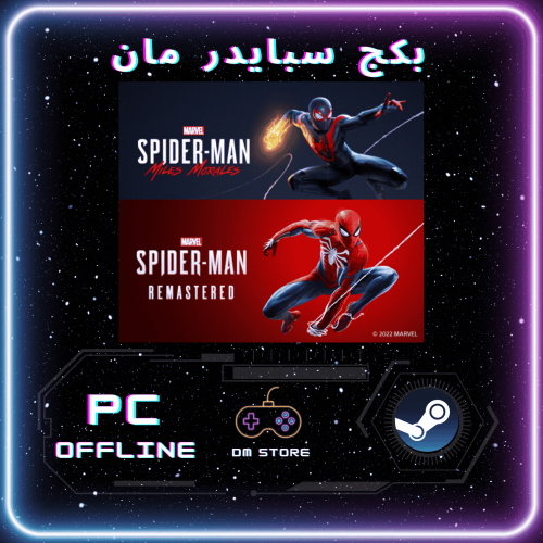 بكج سبايدر مان - SpiderMan