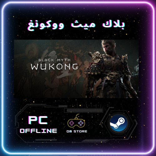 بلاك ميث ووكونغ - Black Myth Wukong