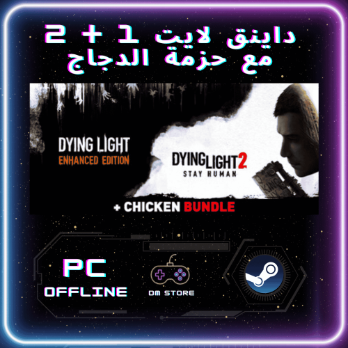 داينق لايت 1 + 2 + حزمة الدجاج - Dying Light 1+ Dy...