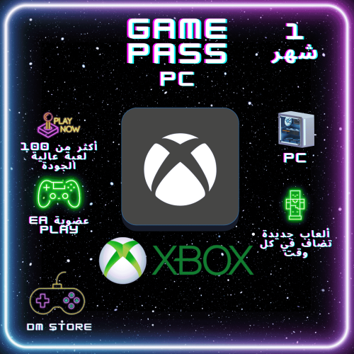 اشتراك قيم باس بي سي شهر لجميع الحسابات - Game Pas...