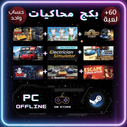 افضل 60+ لعبة محاكاة (بحساب واحد) - simulation gam...