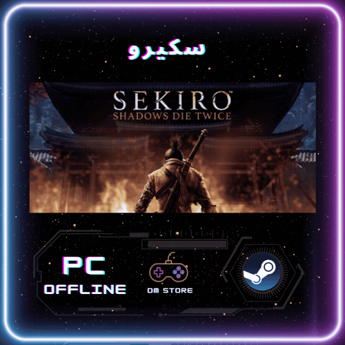 سكيرو - Sekiro Shadows Die Twice