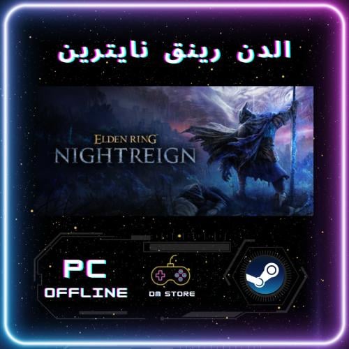 لعبة Elden Ring Nightreign Deluxe Edition ستيم pc...