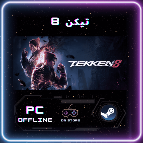 تيكن 8 - TEKKEN 8