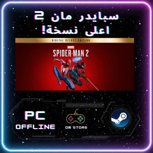 سبايدر مان 2 ديلوكس اديشن - Spider Man 2 Digital D...