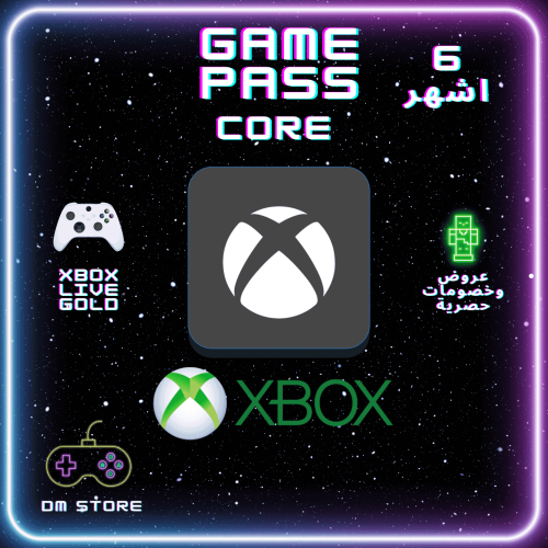 اشتراك قيم باس كور 6 اشهر (للاكسبوكس) - (xbox) Gam...