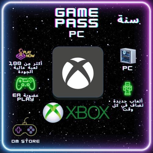 قيم باس سنة (Pc)