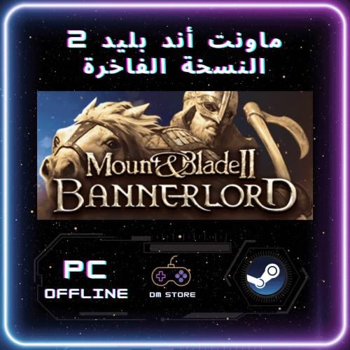 لعبة Mount & Blade II: Bannerlord Digital Deluxe س...