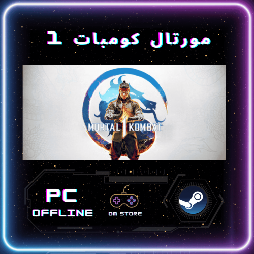 مورتال كومبات 1 - Mortal Kombat 1