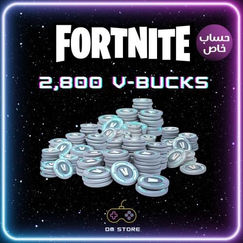 شحن فورت نايت (2800 فيبوكس)