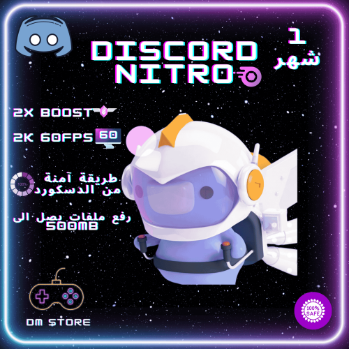 ديسكورد نيترو قيمنق يدوي (شهر) - Discord Nitro