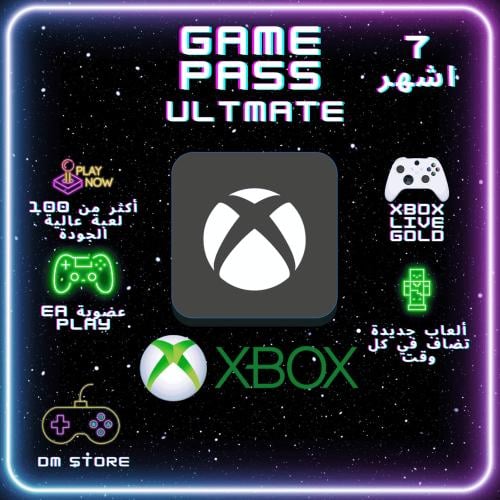 اشتراك قيم باس التمت 7 اشهر (Pc/Xbox) للحسابات الج...