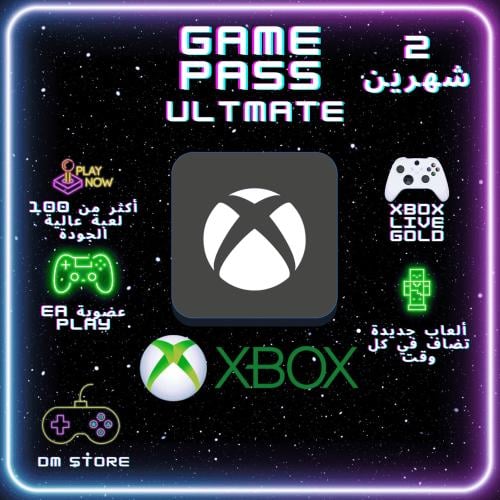 اشتراك قيم باس التمت شهرين (Pc/Xbox) للحسابات الجد...
