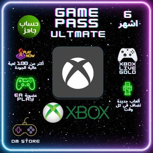 اشتراك قيم باس التمت 6 اشهر (PC/Xbox) | حساب جاهز