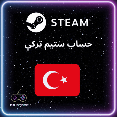 ستيم تركي