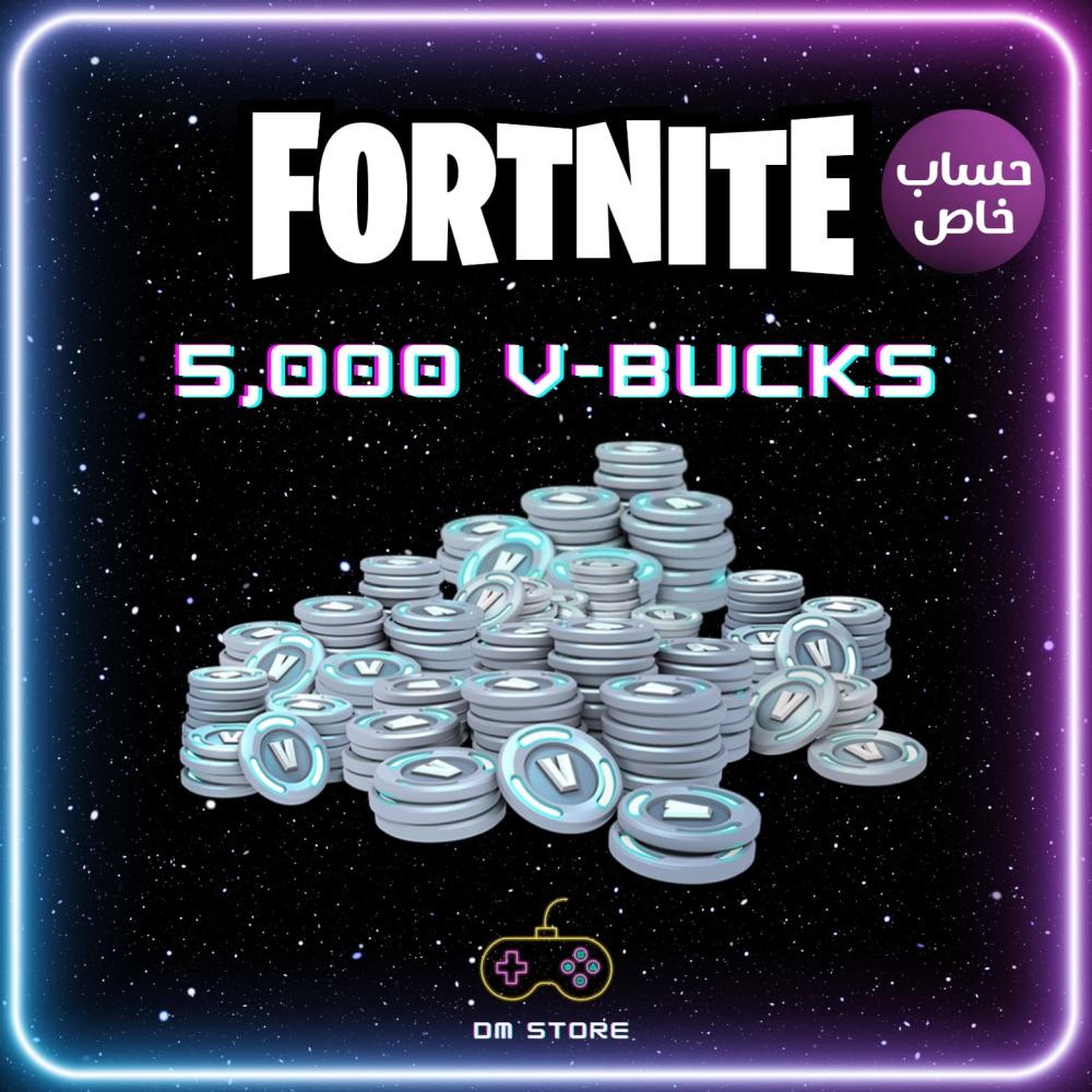 شحن فورت نايت (5000 فيبوكس)