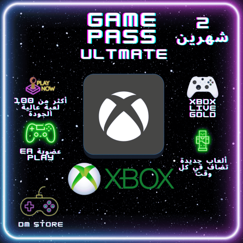 حساب خاص قيم باس التمت شهرين - (PC/XBOX) Game Pass...