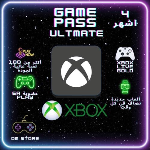 اشتراك قيم باس التمت 4 اشهر (Pc/Xbox) للحسابات الج...