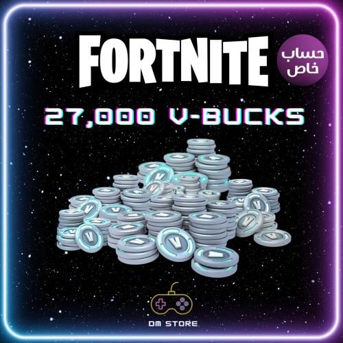 شحن فورت نايت (27000 فيبوكس)