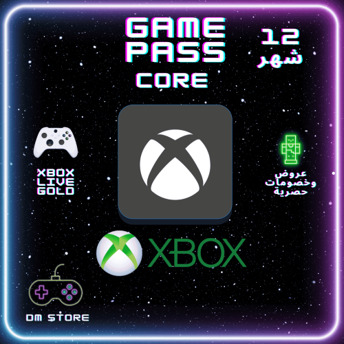 اشتراك قيم باس كور 12 شهر (للاكسبوكس) - (xbox) Gam...