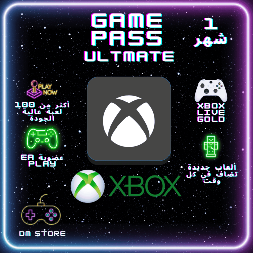 اشتراك قيم باس التمت شهر لجميع الحسابات - (PC/XBOX...