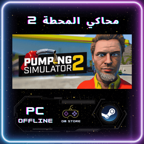 محاكي محطة الوقود - Pumping Simulator 2