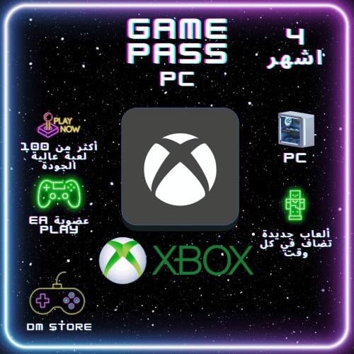 اشتراك قيم باس 4 اشهر (Pc) لجميع الحسابات