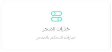 - إلغاء العميل للطلب قبل التنفيذ