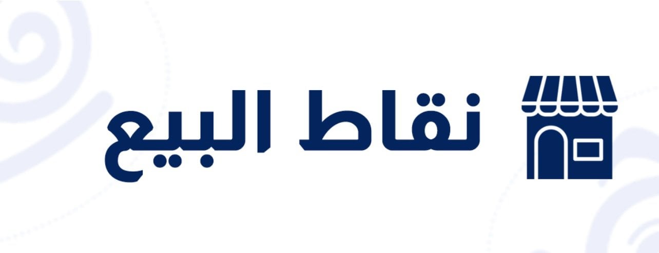 فوح للقهوة والشاي والتوابل image-slider-0