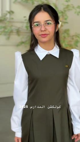 مريول مدرسي جديد