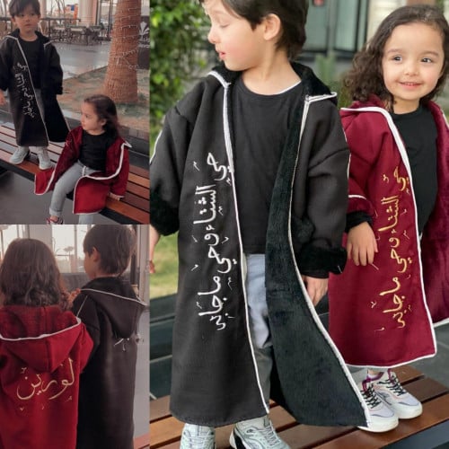 فروه شتويه بناتي وولادي