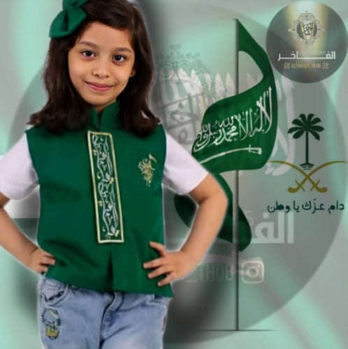 سديري يوم الوطني