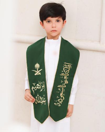 وشاح اليوم الوطني