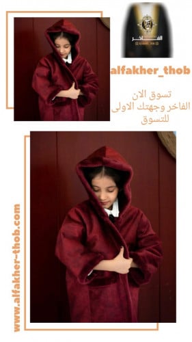 فروه شتويه بناتي