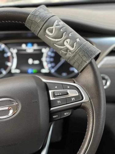 مسكة دركسون السياره تصميم حسب الطلب