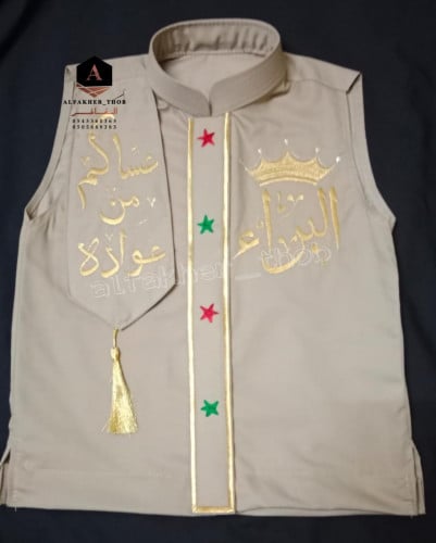 سديري العيد